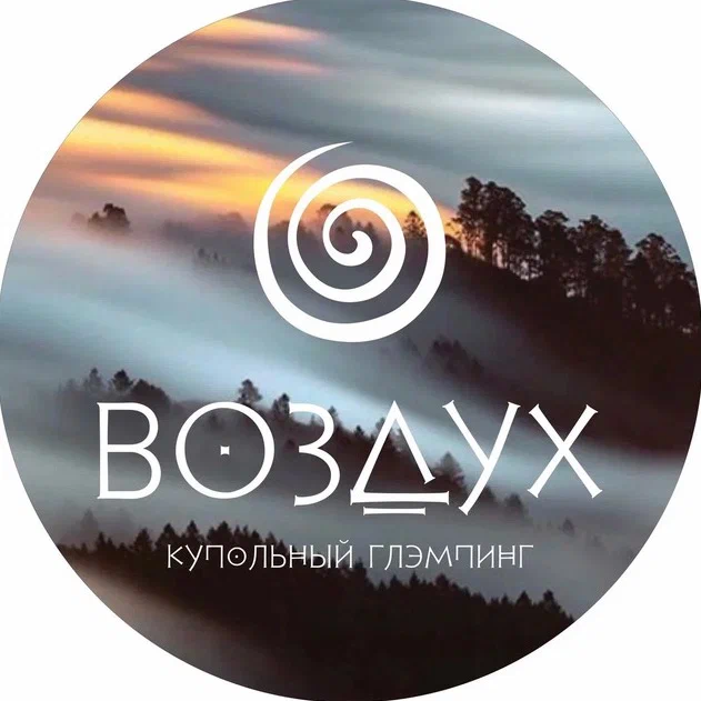 Купольный Глэмпинг Воздух