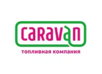 АЗС Caravan